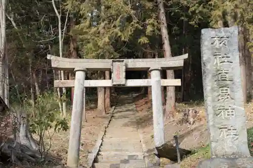 直毘神社の鳥居