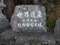 熊野那智大社のその他建物