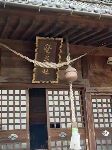 鹿島神社(福島県)