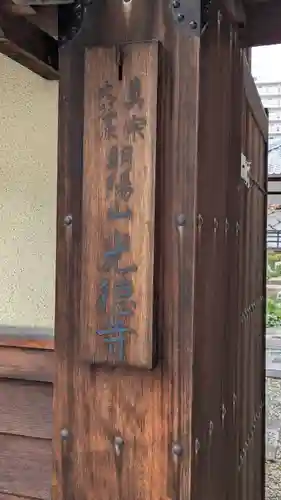 光徳寺(滋賀県)