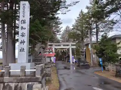 倶知安神社(北海道)