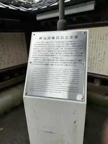 護王神社(京都府)