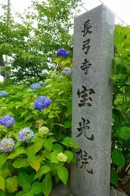 長弓寺のその他建物