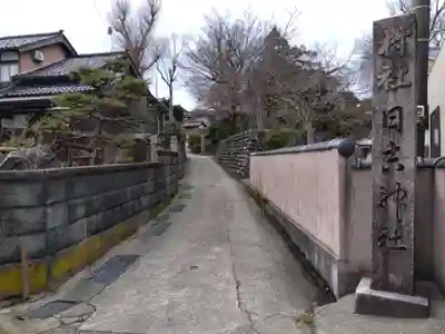 日吉神社(富山県)