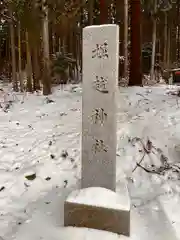 堀越神社の建物その他