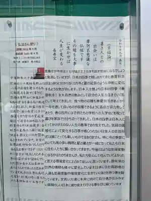 歳覚寺(愛知県)