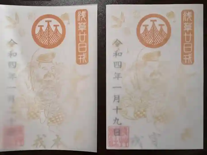 浅草神社の御朱印