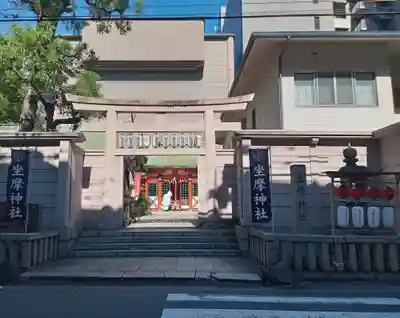 坐摩神社(大阪府)