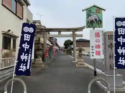 田中神社(京都府)