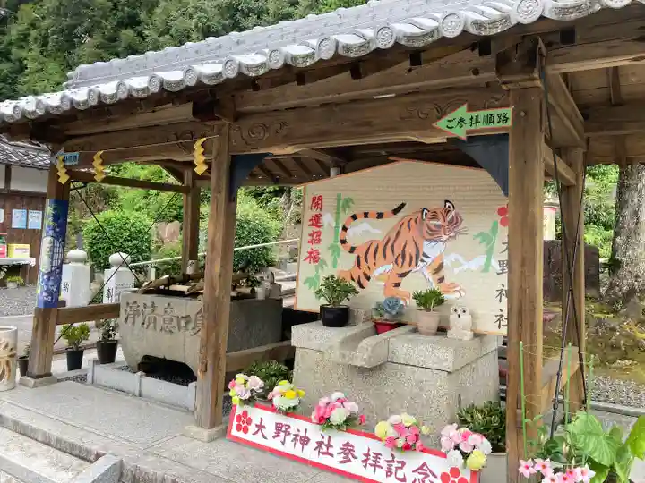 大野神社の手水舎