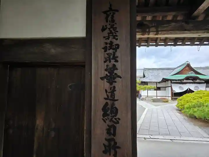 大覚寺(京都府)