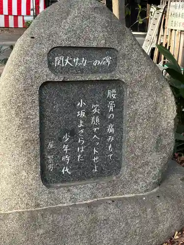 小芝八幡宮(静岡県)