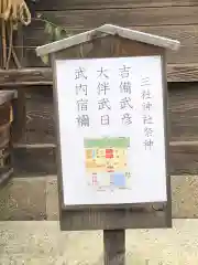 白鳥神社(香川県)