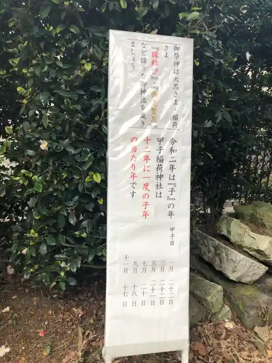 健田須賀神社のその他建物