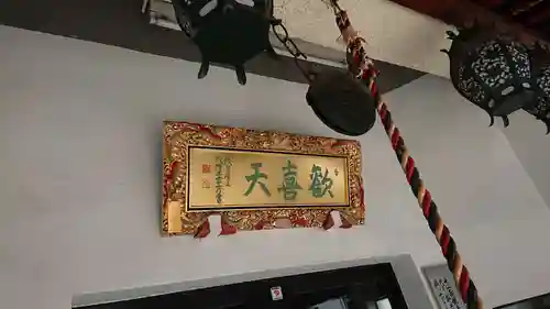 神楽坂安養寺のその他建物