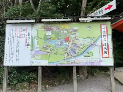 宇佐神宮(大分県)