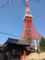 心光院(東京都)