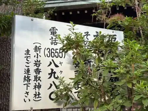 二之江神社(東京都)