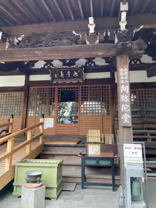 大圓寺の本殿・本堂