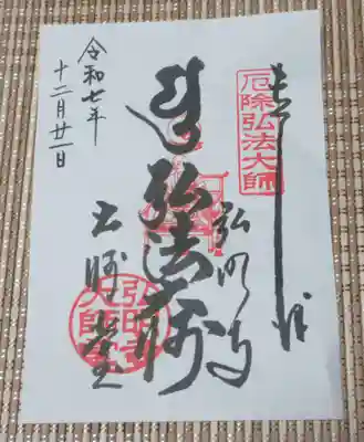 弘明寺(神奈川県)