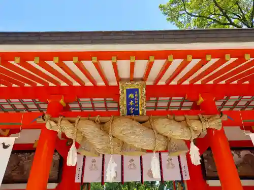 熊野速玉大社(和歌山県)