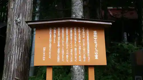 戸隠神社中社の歴史