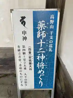 宝亀院(和歌山県)
