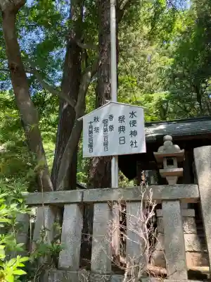 水使神社の{uncategorized: "未分類", other: "その他", undefined: "問題あり", building: "その他建物", grave: "お墓", sacred_gate: "鳥居", guardian: "狛犬", statue: "像", buddha: "仏像", history: "歴史", nature: "自然", garden: "庭園", animal: "動物", pagoda: "塔", temizu: "手水舎", mountain_gate: "山門・神門", sanctuary: "本殿・本堂", subordinate: "末社・摂社", art: "芸術", scenery: "景色", jizo: "地蔵", ema: "絵馬", goshuin: "御朱印", omikuji: "おみくじ", items: "授与品その他", amulet: "お守り", goshuincho: "御朱印帳", eats: "食事", festival: "お祭り", votive_dance: "神楽", shichigosan: "七五三参", wedding: "結婚式", experience: "体験その他", initially: "初詣", around: "周辺", anti_infection: "感染症対策"}