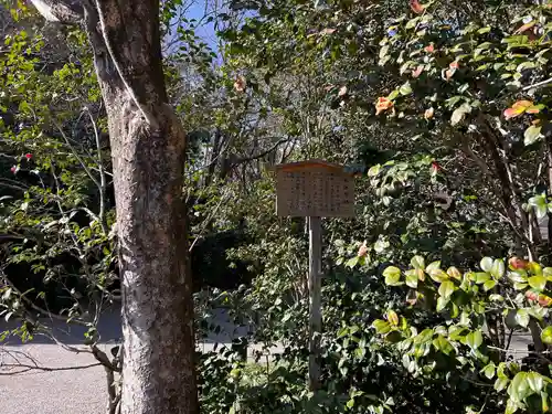 熱田神宮(愛知県)