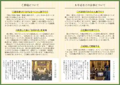 大慶寺のその他建物