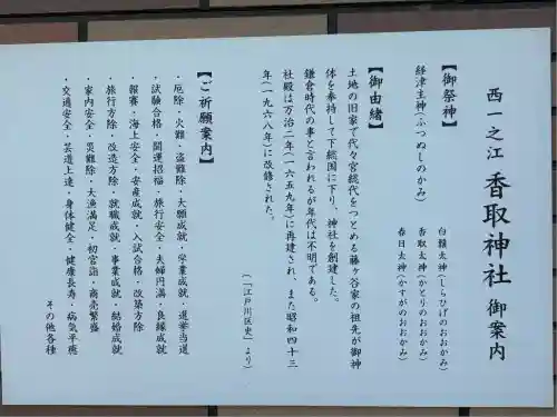 香取神社(東京都)