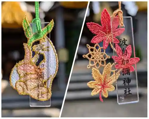 日本唯一香辛料の神　波自加彌神社(石川県)