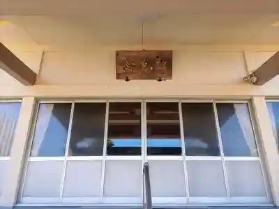 願海寺の本殿・本堂