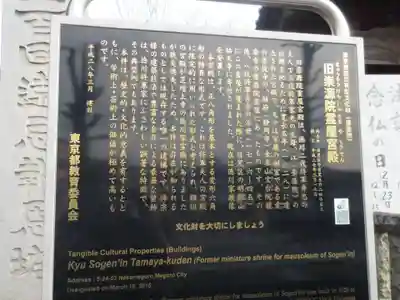 祐天寺(東京都)