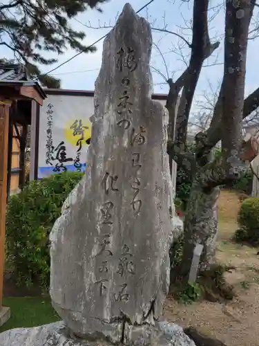 履脱天満神社(愛媛県)
