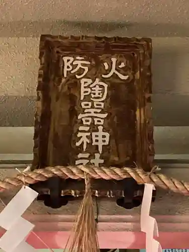 坐摩神社(大阪府)