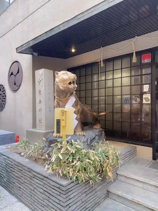 少彦名神社の{uncategorized: "未分類", other: "その他", undefined: "問題あり", building: "その他建物", grave: "お墓", sacred_gate: "鳥居", guardian: "狛犬", statue: "像", buddha: "仏像", history: "歴史", nature: "自然", garden: "庭園", animal: "動物", pagoda: "塔", temizu: "手水舎", mountain_gate: "山門・神門", sanctuary: "本殿・本堂", subordinate: "末社・摂社", art: "芸術", scenery: "景色", jizo: "地蔵", ema: "絵馬", goshuin: "御朱印", omikuji: "おみくじ", items: "授与品その他", amulet: "お守り", goshuincho: "御朱印帳", eats: "食事", festival: "お祭り", votive_dance: "神楽", shichigosan: "七五三参", wedding: "結婚式", experience: "体験その他", initially: "初詣", around: "周辺", anti_infection: "感染症対策"}