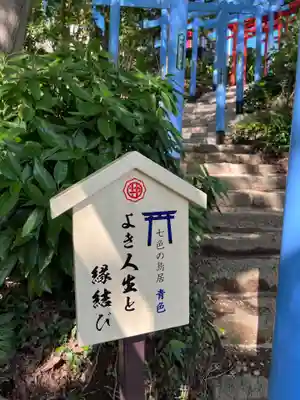 足利織姫神社(栃木県)