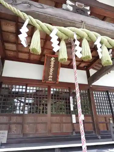 木華佐久耶比咩神社の本殿