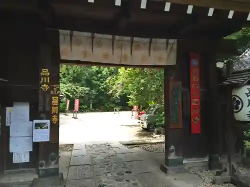 品川寺の山門・神門