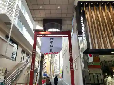 野中神社(宮城県)