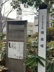 猿楽神社(東京都)