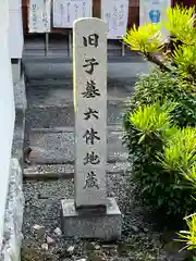 浄安寺(京都府)