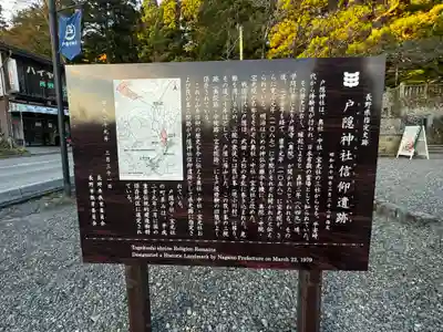 戸隠神社中社(長野県)