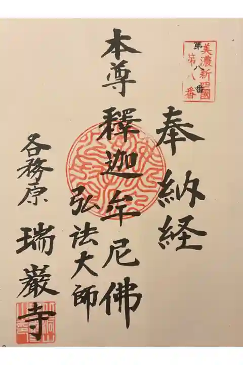 新四国のを新たにお受けしました。