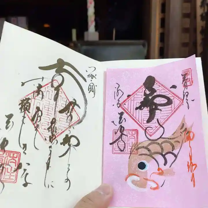 後白河院御聖蹟 法住寺の御朱印