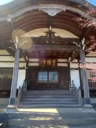 寶持寺の本殿・本堂