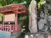 藤森稲荷神社のその他建物