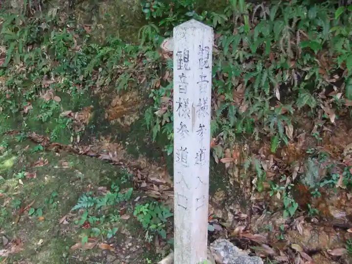 観音堂(山口県)