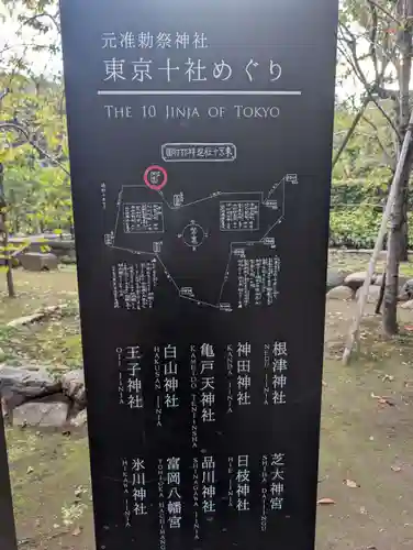 赤坂氷川神社(東京都)